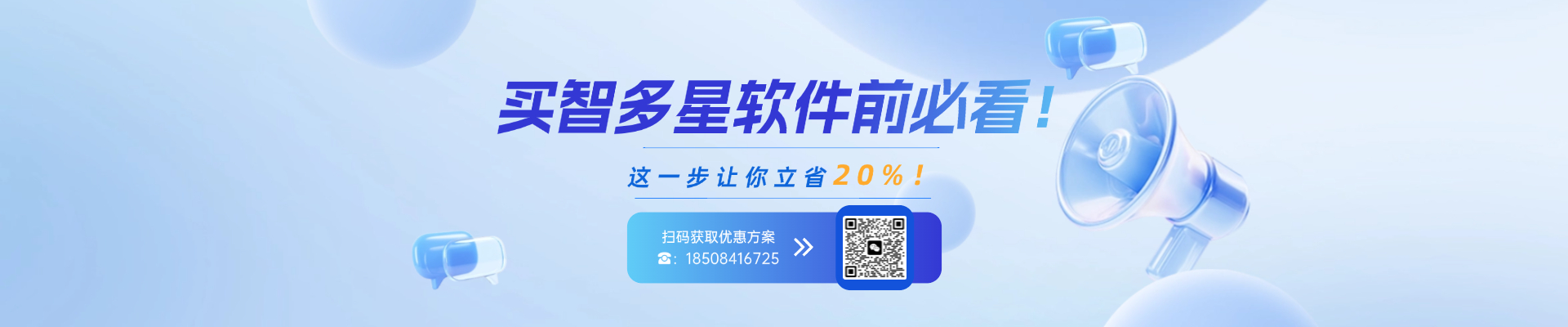 智多星合伙人招募：0門檻副業(yè)，月入可過萬！